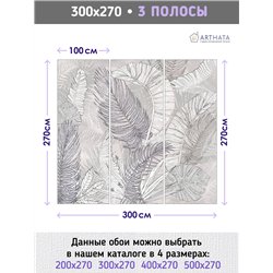 Фотообои тропические листья на бежевом фоне в зал 300х270