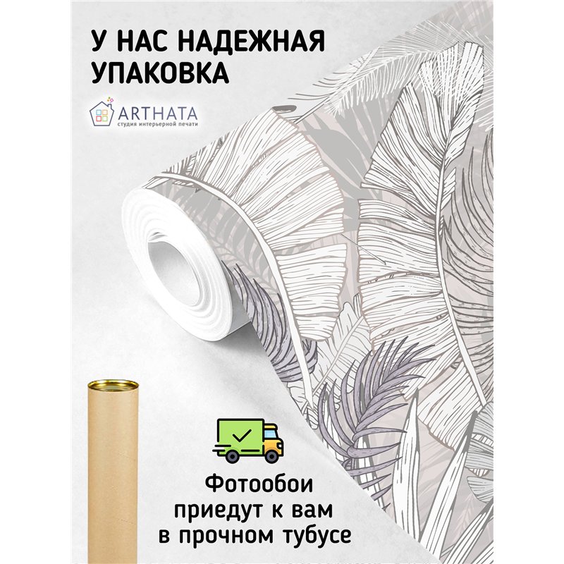 Фотообои тропические листья на бежевом фоне в зал 300х270