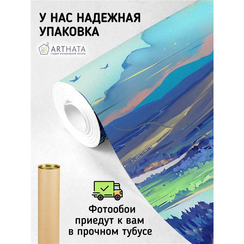 Фотообои на стену детские природа 200x270