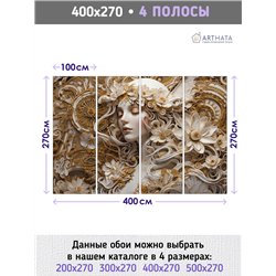 Фотообои 3д девушка с цветами на кухню моющиеся 400х270