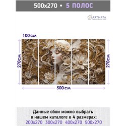 Фотообои с девушкой в цветах 3D для зала 500х270