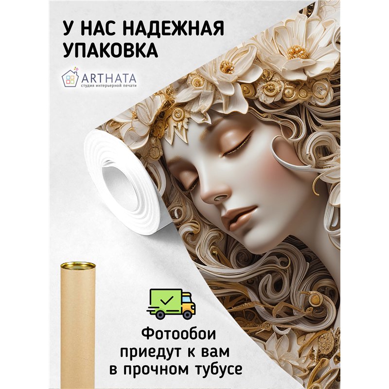 Фотообои с девушкой в цветах 3D для зала 500х270