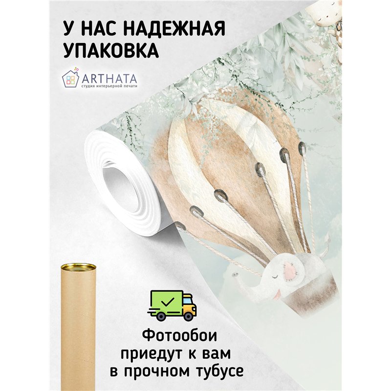 Фотообои акварельная картинка с животными для детей 500х270