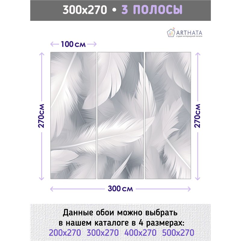 Фотообои с большими перьями белого цвета в спальню 300х270