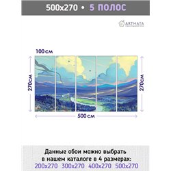 Фотообои в детскую пейзаж акварель 500x270