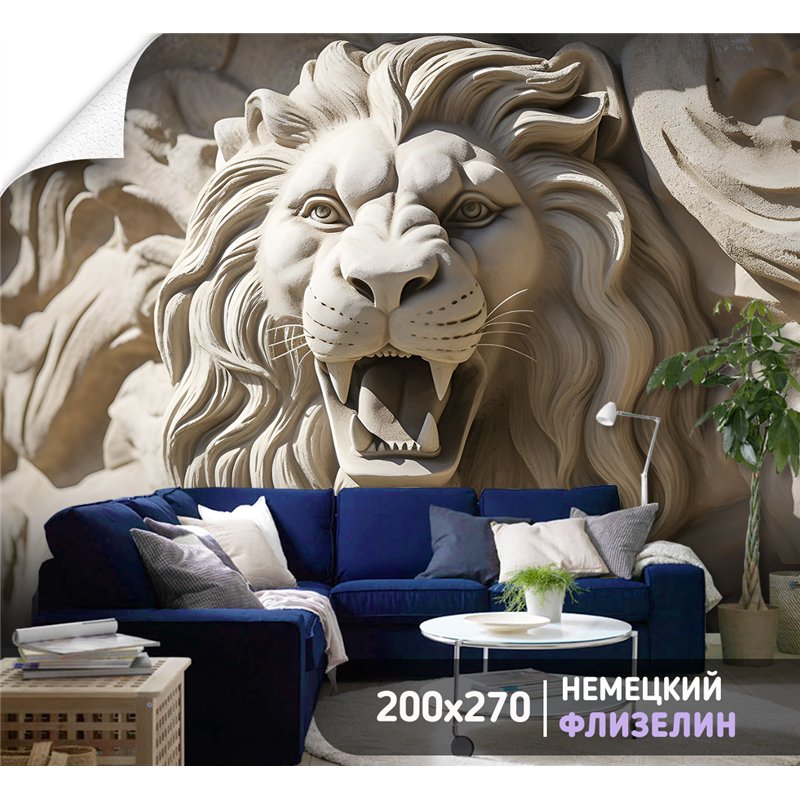 Фотообои каменная голова льва для зала метровые 200х270