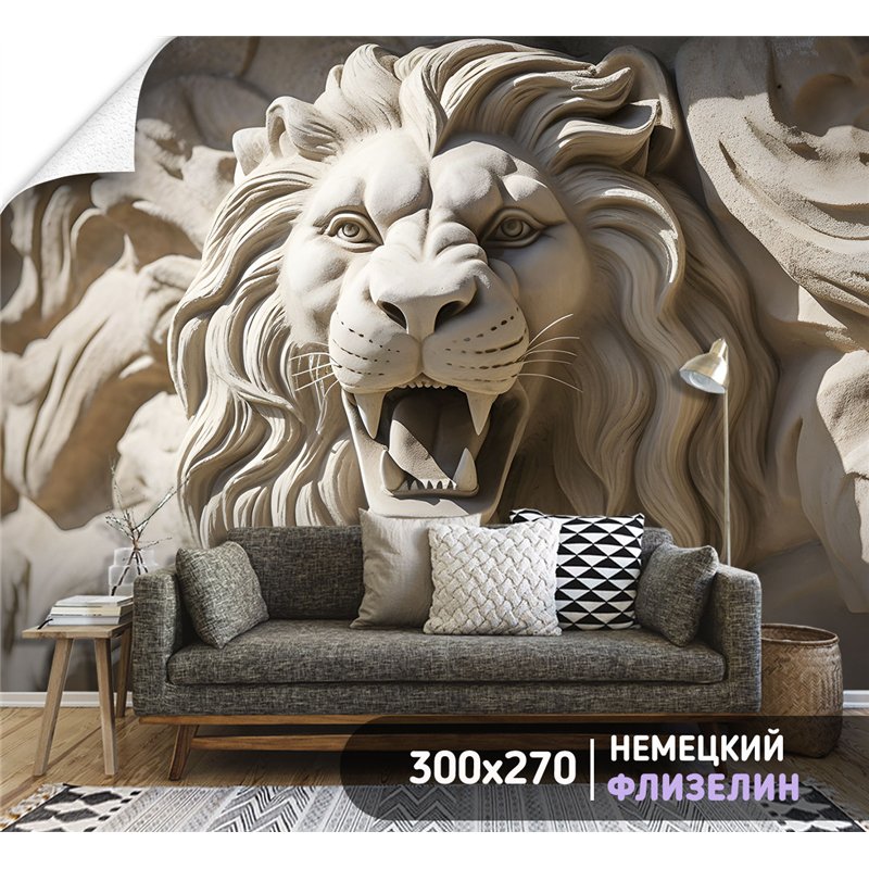 Фотообои барельеф головы льва из стены в коридор 300х270
