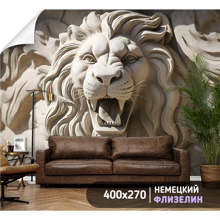 Фотообои скульптура головы льва флизелиновые 400х270