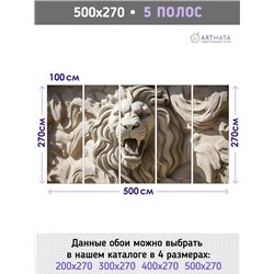 Фотообои с головой льва 3d для зала метровые 500х270