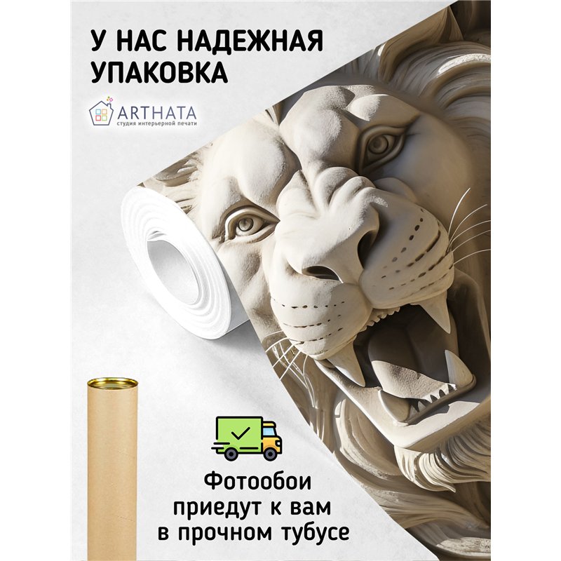 Фотообои с головой льва 3d для зала метровые 500х270