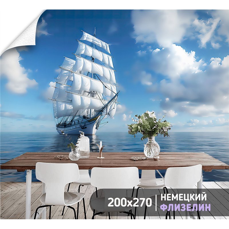 Фотообои корабль с белыми парусами в зал метровые 200х270