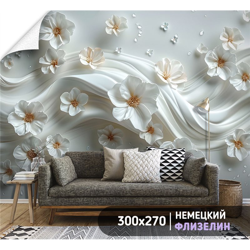 Фотообои 3д цветы на молочном фоне в спальню 300х270