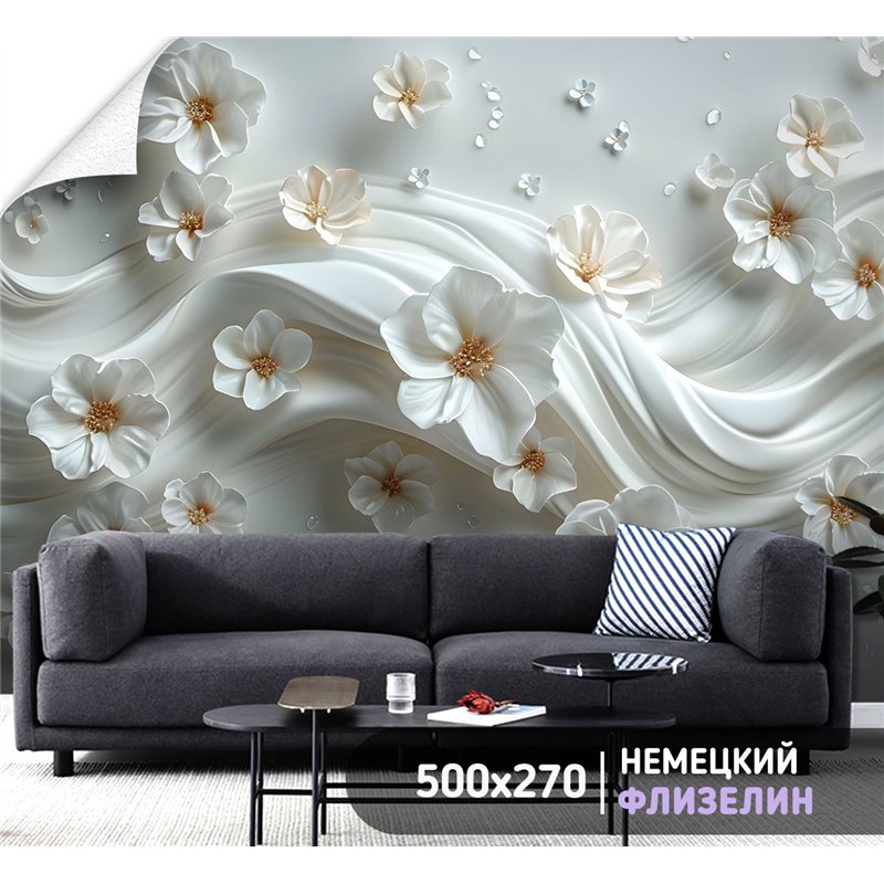 Фотообои 3D цветы с молочных оттенках для спальни 500х270