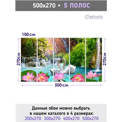 Фотообои лебеди в озере с водопадом для зала 500х270