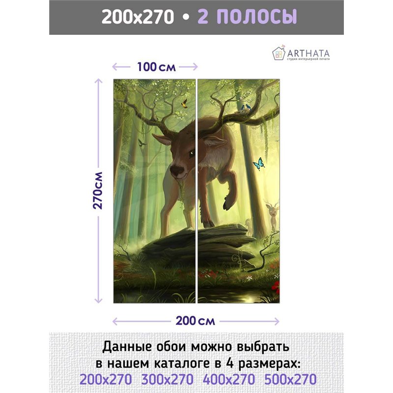 Фотообои на стену детские лесной олень, пони 200x270