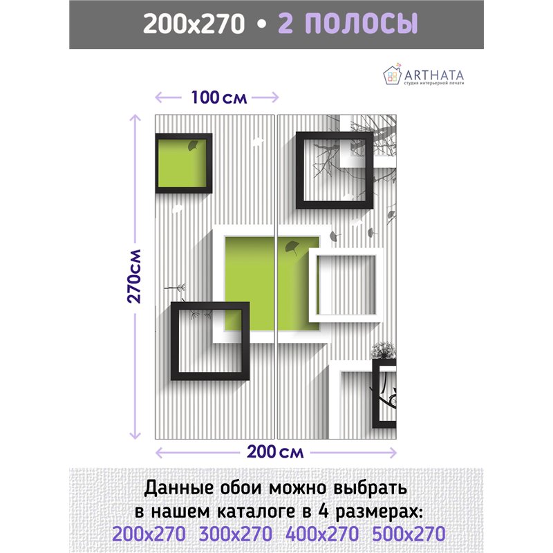 Фотообои 3д квадраты на белой рельефной стене в зал 200х270