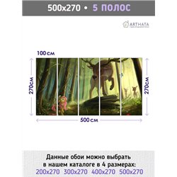 Фотообои в детскую май литл пони, лес, олени 500x270