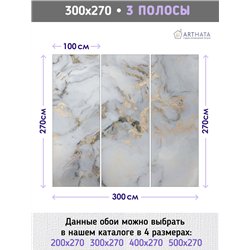 Фотообои мрамор с разводами в спальню флизелиновые 300х270