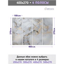 Фотообои мраморные разводы в зал метровые 400х270