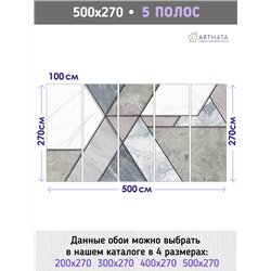 Фотообои каменные панели в зал флизелиновые 500х270