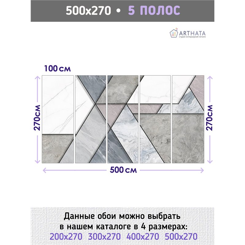 Фотообои каменные панели в зал флизелиновые 500х270