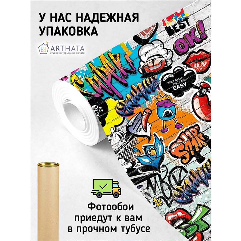 Фотообои граффити на кирпичной стене для детской 500х270