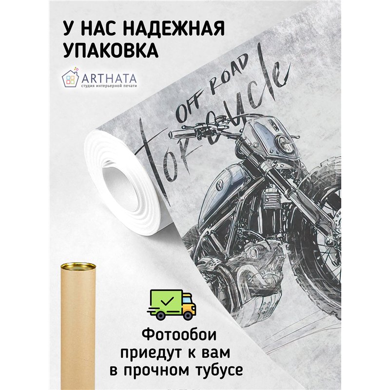 Фотообои рисунок мотоцикла на серой стене для зала 500х270