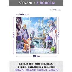 Фотообои детские мультфильм май литл пони, город 300x270