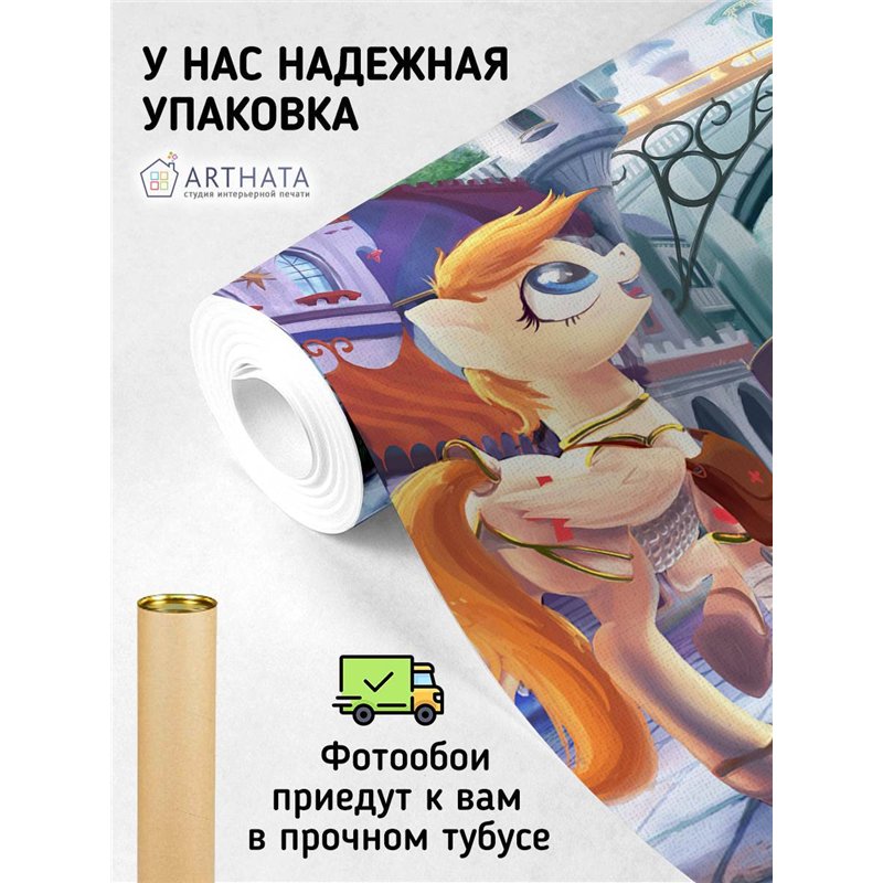 Фотообои детские мультфильм май литл пони, город 300x270