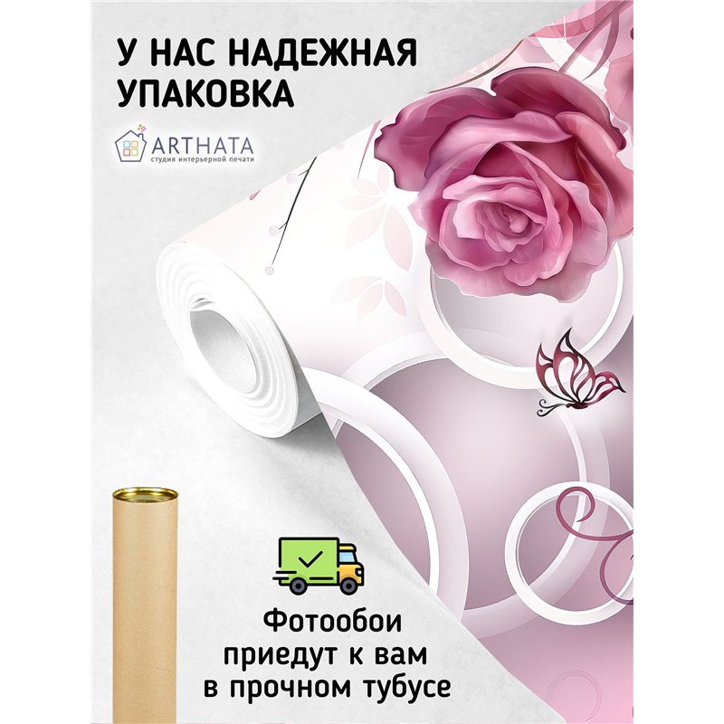 Фотообои розовые розы и круги 3d для зала 300х270