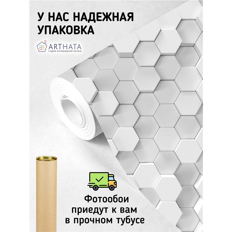 Фотообои 3д плитка из шестигранников на кухню 200х270