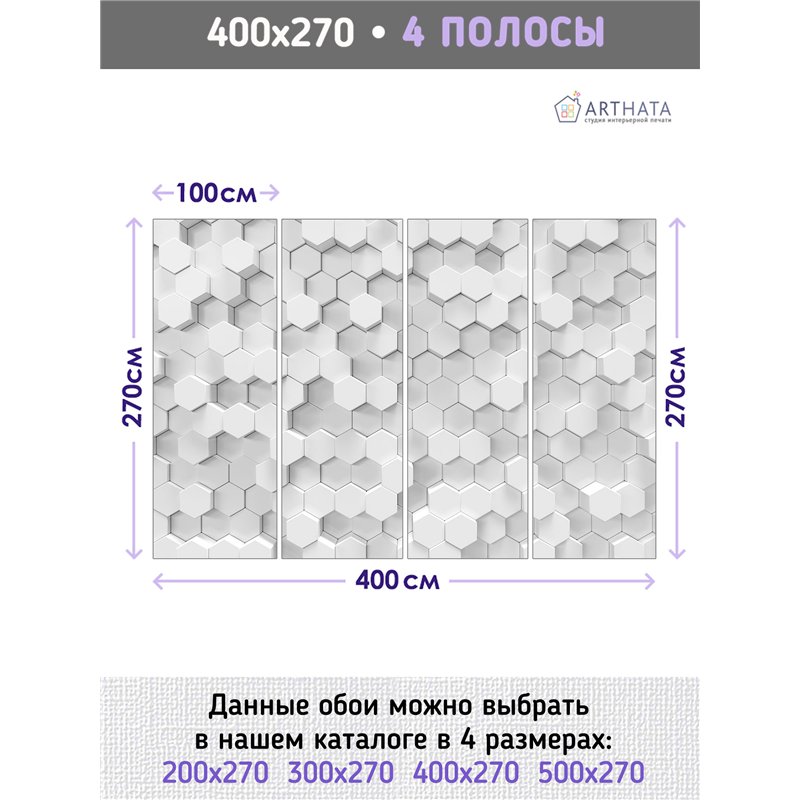Фотообои шестиугольная плитка 3д для кухни 400х270