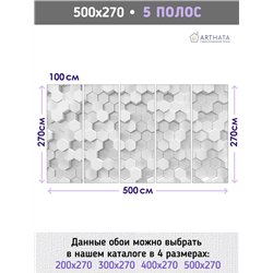 Фотообои соты 3d в зал флизелиновые метровые 500х270