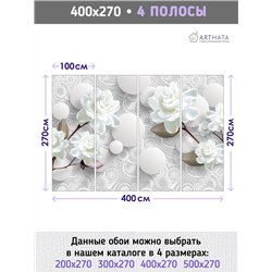 Фотообои 3Д цветы и шары флизелиновые метровые 400х270