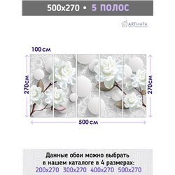 Фотообои с шарами и цветами 3d для зала метровые 500х270
