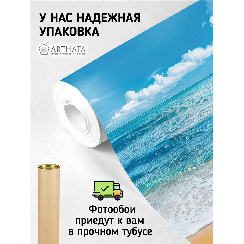 Фотообои песочный пляж у голубого моря 3d для зала 300х270