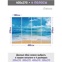 Фотообои голубой океан и псочный пляж для кухни 400х270
