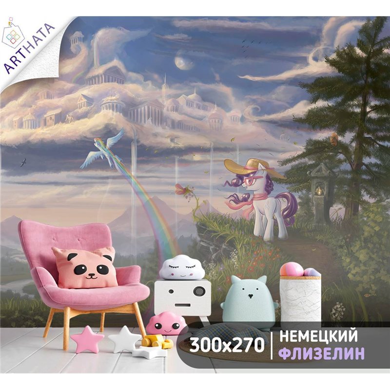 Фотообои детские флизелиновые мультфильм май пони 300x270