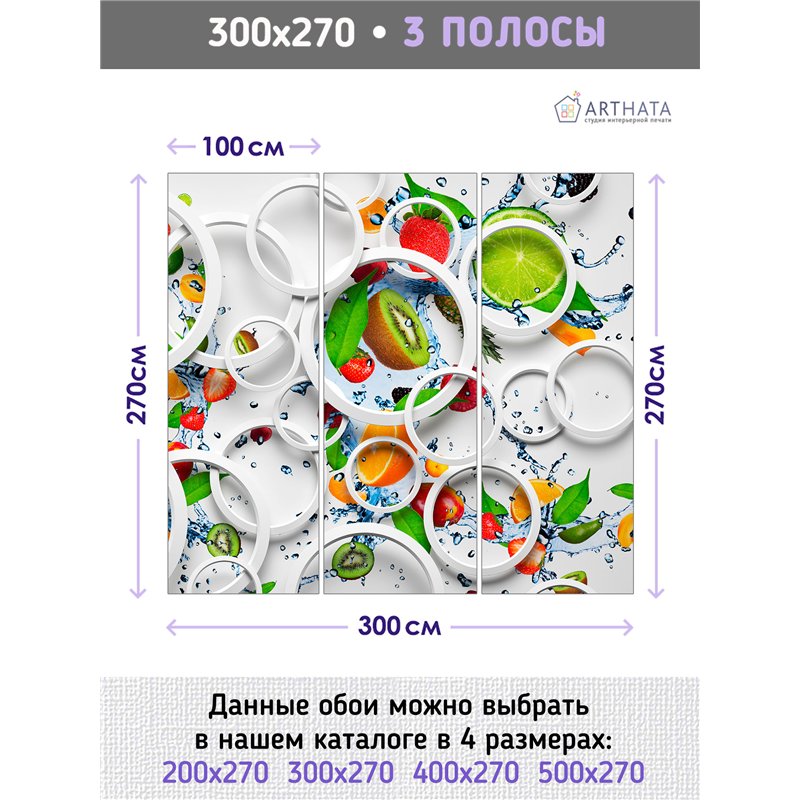 Фотообои фрукты с брызгами воды в спальню 300х270