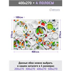 Фотообои 3Д круги с киви и апельсином в зал 400х270