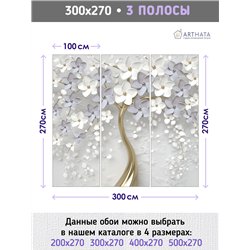 Фотообои цветущее дерево 3д в спальню влагостойкие 300х270