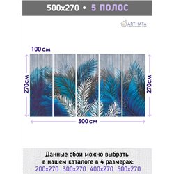Фотообои цветные тропические листья в зал метровые 500х270