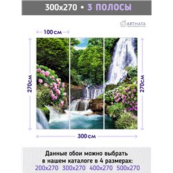 Фотообои природный пейзаж с водопадом в зал 300х270
