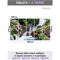 Фотообои водопад в цветущем парке в зал 500х270