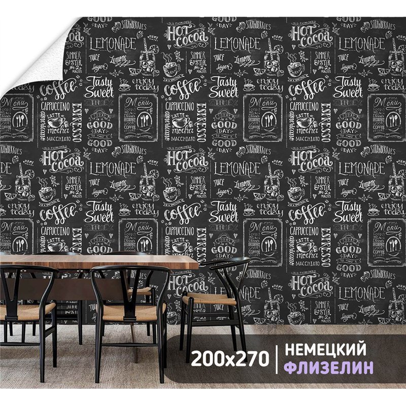 Фотообои стена с меловыми рисунками на кухню 200х270