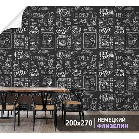 Фотообои стена с меловыми рисунками на кухню 200х270