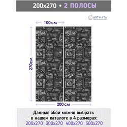 Фотообои стена с меловыми рисунками на кухню 200х270