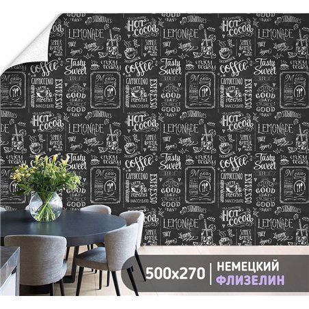 Фотообои кофейный рисунок мелом для спальни 500х270