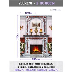 Фотообои камин со свечами и цветами для зал моющиеся 200х270