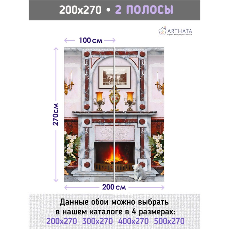 Фотообои камин со свечами и цветами для зал моющиеся 200х270